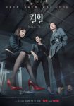 دانلود سریال کره ای پاشنه بلند 2022 Kill Heel