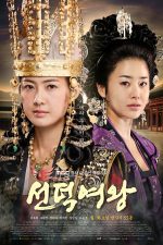 دانلود سریال ملکه سوندوک 2009 Queen Seon Duk