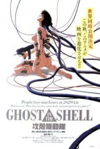 دانلود انیمه سینمایی Koukaku Kidoutai - Ghost in the Shell
