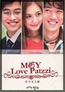 دانلود My Love Patzzi  2002