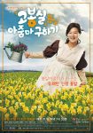 دانلود سریال نجات خانم گو بونگ شیل 2011 Saving Mrs. Go Bong Shil
