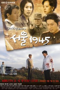 دانلود سریال سئول 1945 2006 Seoul 1945