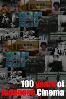 دانلود فیلم 100 سال سینمای ژاپن 1995 100 Years of Japanese Cinema