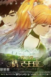 دانلود انیمه سینمایی Long Zhi Gu: Jingling Wangzuo – Dragon Nest: Throne of Elves