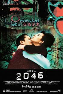 دانلود فیلم  2004 2046