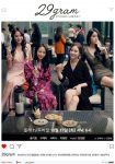 دانلود سریال 29 گرم 2017 29gram