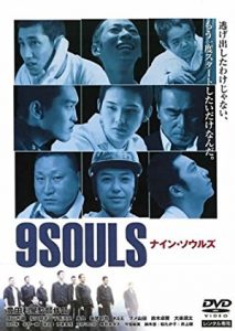 دانلود 9 Souls  2003