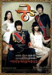 دانلود سریال روزگار شاهزاده 2 2007 Goong S