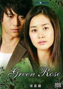 دانلود Green Rose  2005