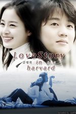 دانلود سریال داستان عاشقانه در هاروارد 2004 Love Story in Harvard