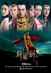 دانلود سریال شمشیر ژوان یوان : زخم آسمان 2012 Xuan-Yuan Sword: Scar of Sky