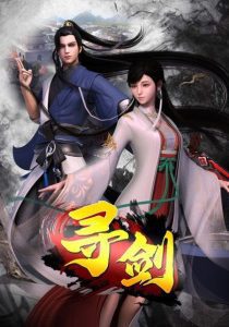 دانلود انیمه Sword Quest – Xun Jian