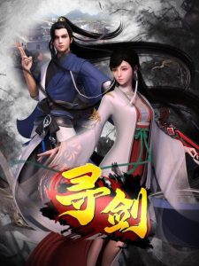 دانلود انیمه Sword Quest - Xun Jian