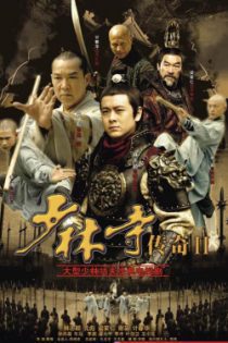 دانلود سریال افسانه اژدهای سرخ 2009 A Legend of Shaolin Kung Fu 2