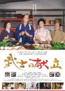 دانلود A Tale Of Samurai Cooking - A True Love Story 2013