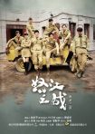 دانلود سریال ماموریت کشنده 2016 Battle of Nujiang