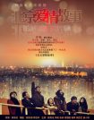 دانلود سریال عاشقانه پکن 2012 Beijing Love Story