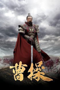 دانلود سریال سائو سائو 2015 Cao Cao
