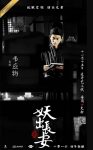 دانلود سریال شیطان بیرون از چانگ 2016 Demon Out of Chang An