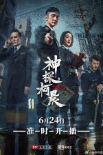 دانلود سریال کاراگاه کی چن 2019 Detective Ke Chen