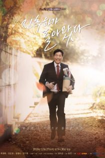 دانلود سریال دراما استیج فصل 2 جین چو ها باز می گردد 2019 Drama Stage Season 2 Jin Choo Ha Returns
