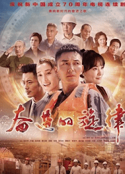 دانلود سریال فن ژین دی شوان لو 2020 Fen Jin De Xuan Lu