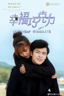 دانلود سریال شکلات خوشبختی 2018 Happiness Chocolate