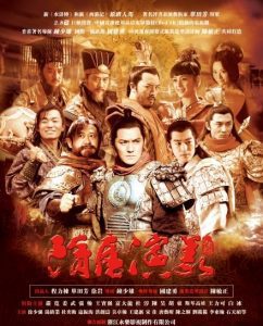 دانلود Heroes in Sui and Tang Dynasties  2013