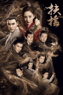 دانلود سریال افسانه فو یائو 2018 Legend of Fu Yao