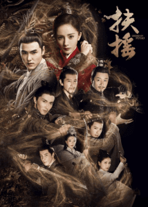 دانلود Legend of Fu Yao 2018