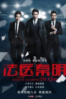 دانلود سریال دکتر چین از پزشکی قانونی 2016 Medical Examiner Dr. Qin