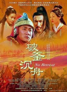 دانلود Stories of Han Dynasty  2005