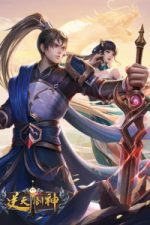 دانلود انیمه The Fabulous Sword God –  Ni Yian Jian Shen
