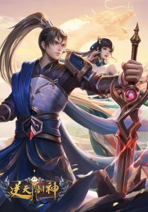 دانلود انیمه The Fabulous Sword God –  Ni Yian Jian Shen