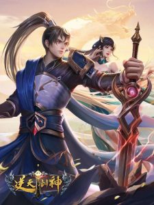 دانلود انیمه The Fabulous Sword God - Ni Tian Jian Shen