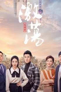 دانلود سریال جی دنگ 2019 Ji Dang