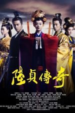 دانلود سریال افسانه لو ژن 2013 Legend of Lu Zhen