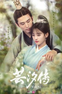 دانلود سریال افسانه یون شی 2018 Legend of Yun Xi