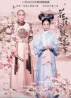 دانلود سریال عشق در قصر امپراتوری 2017 Love in the Imperial Palace
