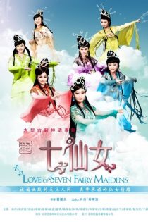دانلود سریال عشق هفت پری دریایی 2011 Love of Seven Fairy Maidens