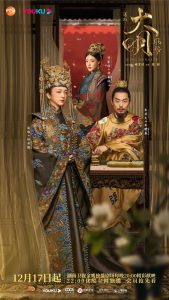 دانلود Ming Dynasty  2019