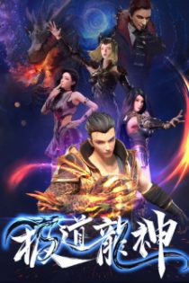 دانلود انیمه Rise of the Dragon – Jidao Long Shen
