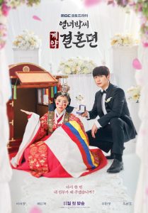 دانلود The Story of Park's Marriage Contract  2023
