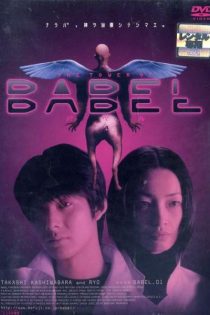 دانلود سریال هرج و مرج 2002 Babel