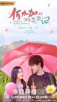 دانلود سریال سفر عاشقانه جیاجیا Jia Jia’s Lovely Journey 2022