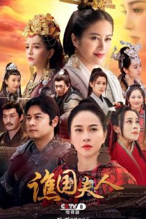 دانلود سریال بانو شیان 2023 Madam Xian